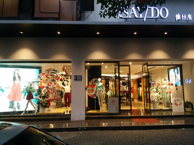 湯家橋?qū)Ｙu(mài)店