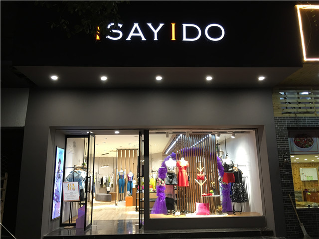 湯家橋?qū)Ｙu(mài)店