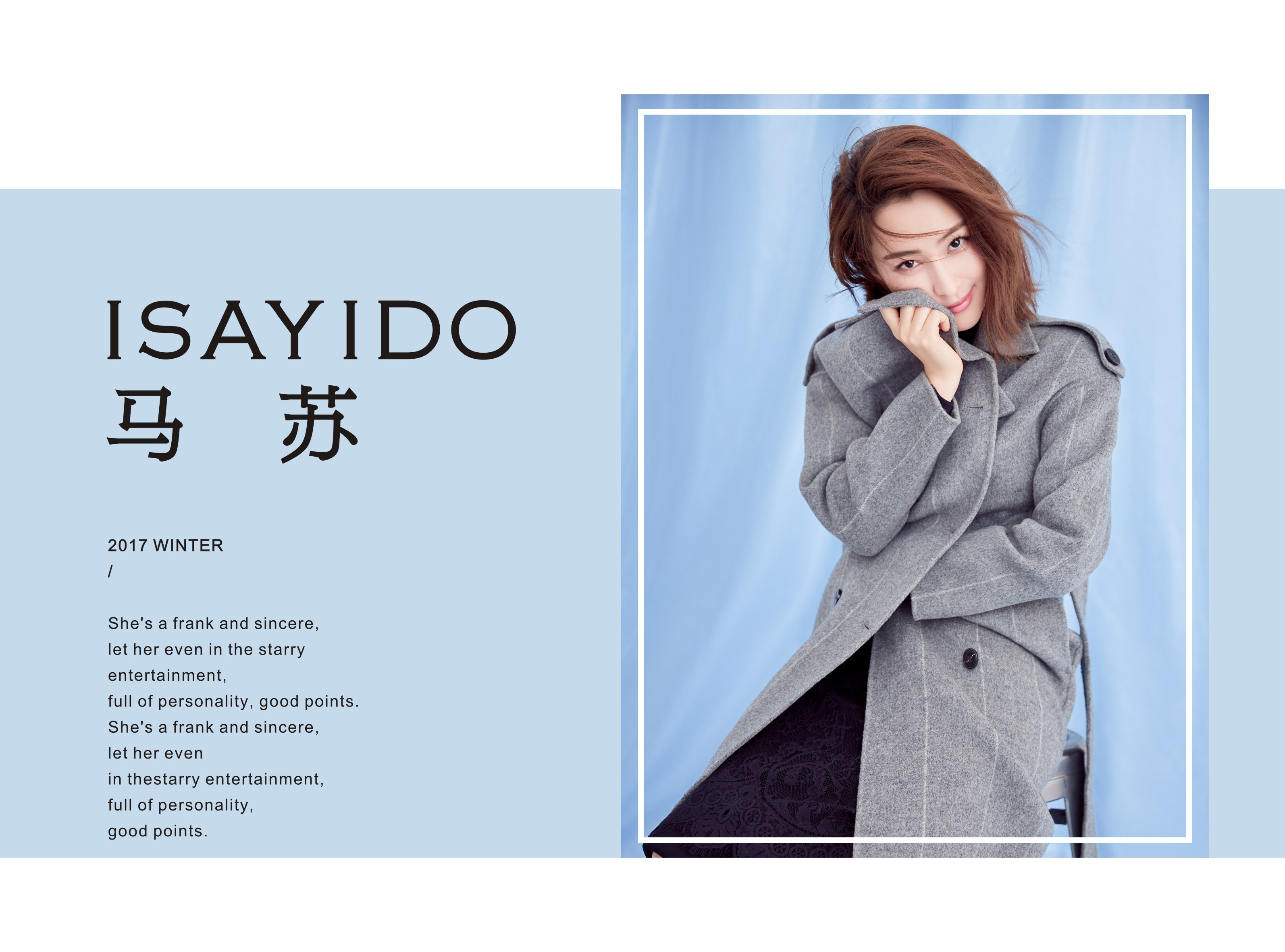 『New arrival』ISAYIDO x 馬蘇 | 影視界的“拼命三娘”，做最快樂的馬漂亮