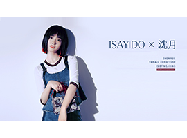 『New arrival』ISAYIDO×沈月 | 流星花園再現(xiàn)經(jīng)典，她是你心目中的“杉菜”嗎？